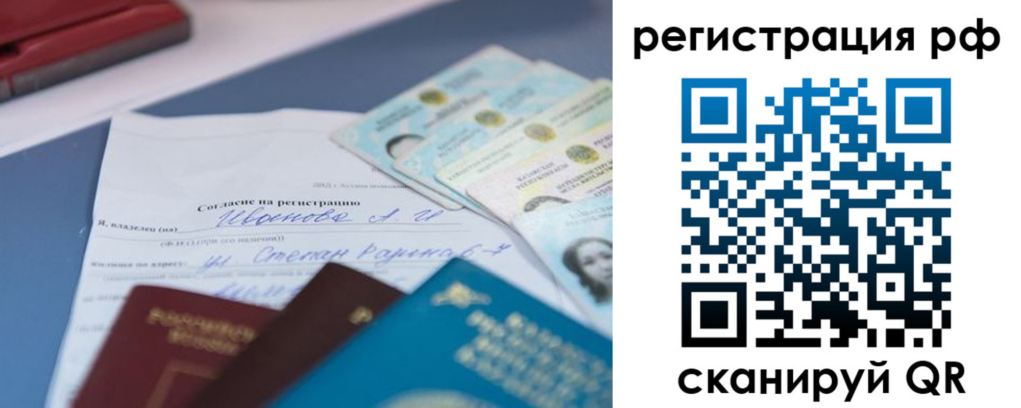 временная регистрация адрес в Каменск-Шахтинском