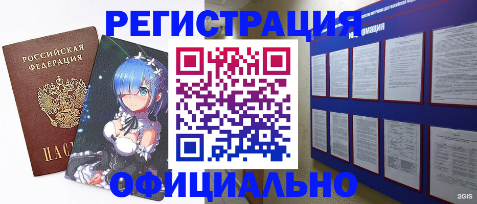 прописка поиск в Каменск-Шахтинском