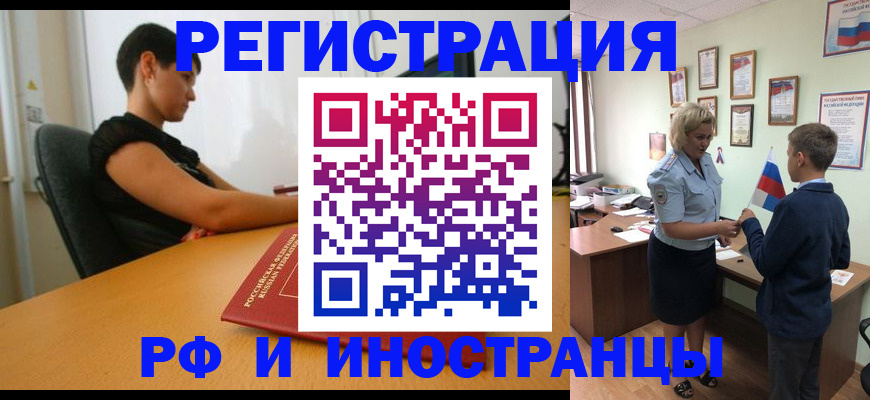 временная регистрация адрес в Каменск-Шахтинском